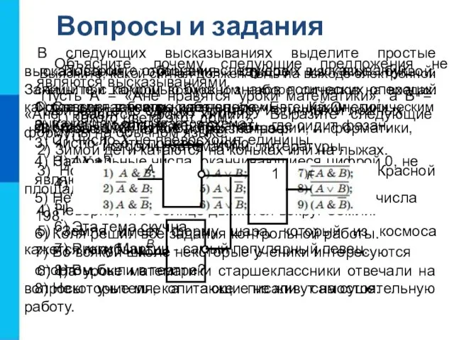 Вопросы и задания Объясните, почему следующие предложения не являются высказываниями. 1)