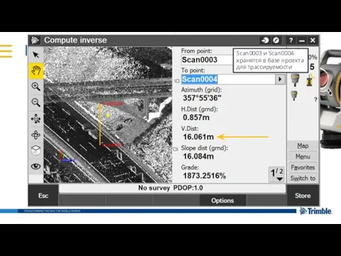 Поддержка Trimble SX10 Вывод точек сканирования на экран Видео для подтверждения