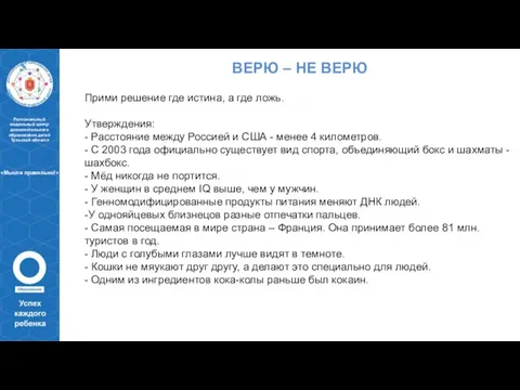 Региональный модельный центр дополнительного образования детей Тульской области Прими решение где