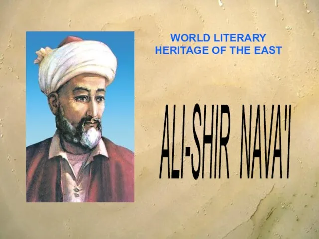 ALI-SHIR NAVA'I WORLD LITERARY HERITAGE OF THE EAST