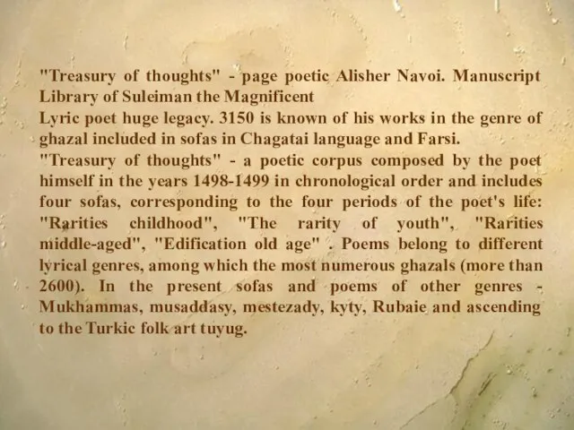 "Treasury of thoughts" - page poetic Alisher Navoi. Manuscript Library of