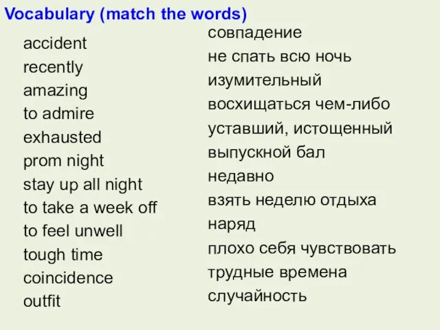 Vocabulary (match the words) accident recently amazing to admire exhausted prom