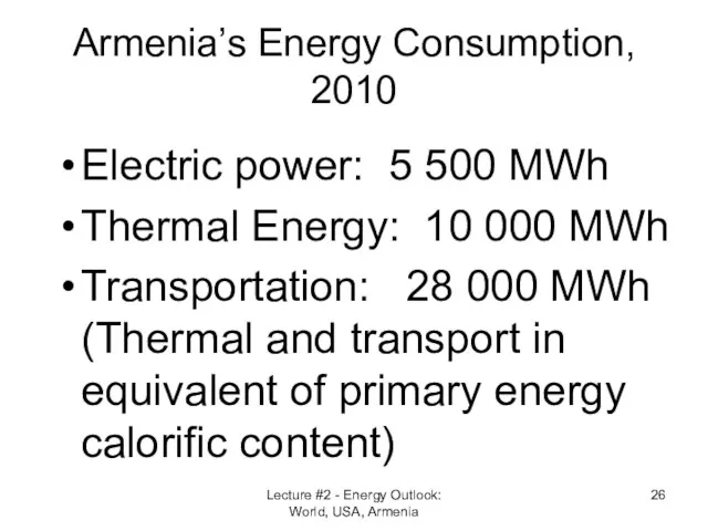 Armenia’s Energy Consumption, 2010 Electric power: 5 500 MWh Thermal Energy: