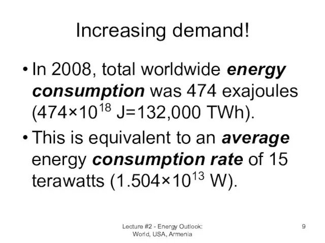Increasing demand! In 2008, total worldwide energy consumption was 474 exajoules