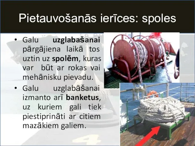 Pietauvošanās ierīces: spoles Galu uzglabašanai pārgājiena laikā tos uztin uz spolēm,