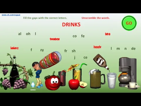 DRINKS www.vk.com/egppt Fill the gaps with the correct letters. Unscramble the