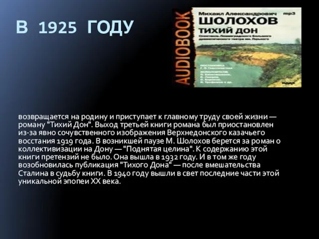 В 1925 ГОДУ возвращается на родину и приступает к главному труду