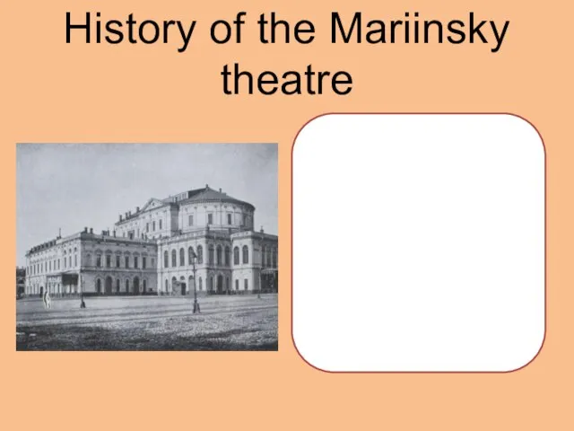 History of the Mariinsky theatre