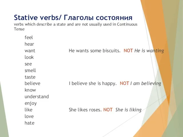 Stative verbs/ Глаголы состояния verbs which describe a state and are