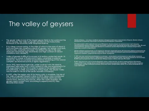 The valley of geysers The geyser valley is one of the