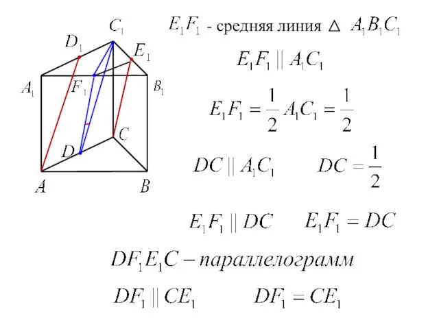 - средняя линия