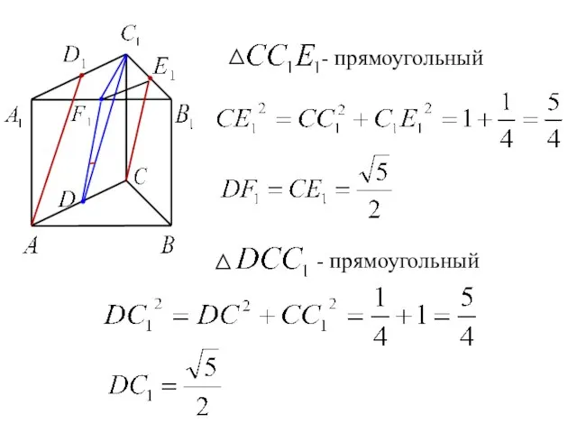 - прямоугольный - прямоугольный