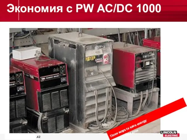 Three ways to save energy + reduce weld-time Экономия с PW AC/DC 1000