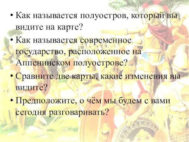 Как называется полуостров, который вы видите на карте? Как называется современное