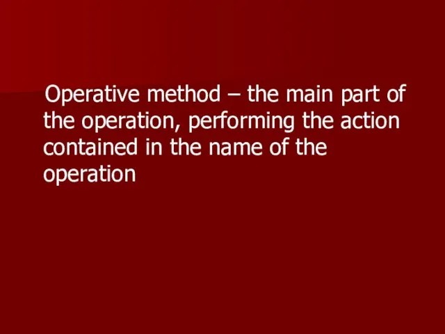 Operative method – the main part of the operation, performing the