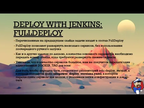 DEPLOY WITH JENKINS: FULLDEPLOY Перечисленные на предыдущем слайде задачи входят в