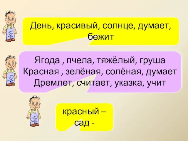 День, красивый, солнце, думает, бежит красный – сад - Ягода ,