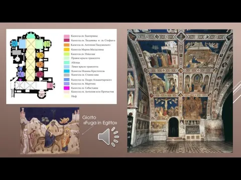 Giotto «Fuga in Egitto»