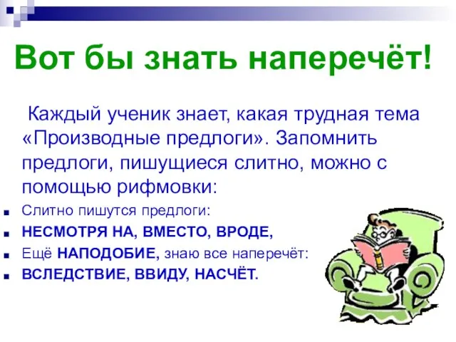 Вот бы знать наперечёт! Каждый ученик знает, какая трудная тема «Производные