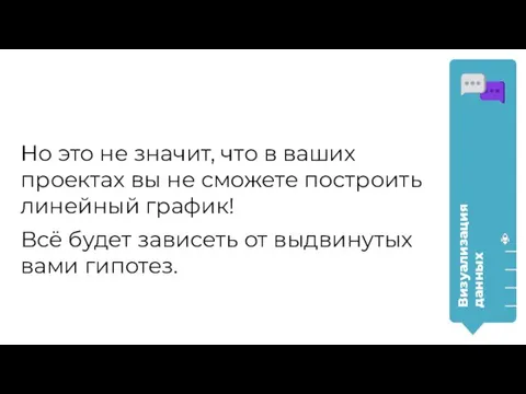 Но это не значит, что в ваших проектах вы не сможете