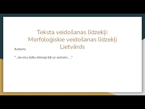 Teksta veidošanas līdzekļi: Morfoloģiskie veidošanas līdzekļi Lietvārds Asmens “...ka visu laiku dzivoja kā uz asmens…”