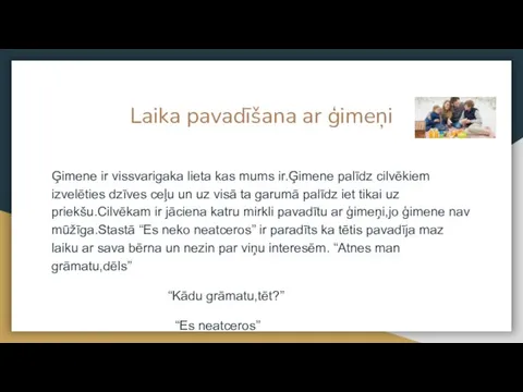 Laika pavadīšana ar ģimeņi Ģimene ir vissvarigaka lieta kas mums ir.Ģimene