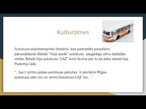 Kulturzīmes Autobuss-autotransporta līdzeklis, kas paredzēts pasažieru pārvadāšanai.Stāstā “Viņā saulē” autobuss piegādāja