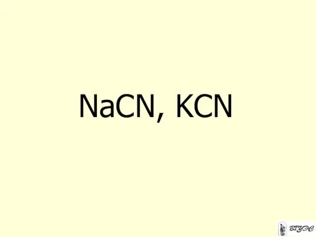 NaCN, KCN