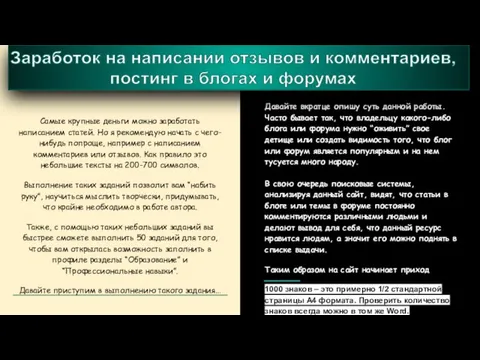 Давайте вкратце опишу суть данной работы. Часто бывает так, что владельцу