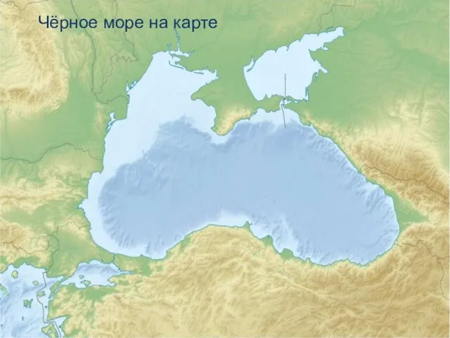 Чёрное море на карте