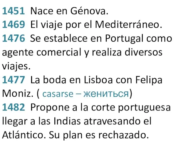 1451 Nace en Génova. 1469 El viaje por el Mediterráneo. 1476