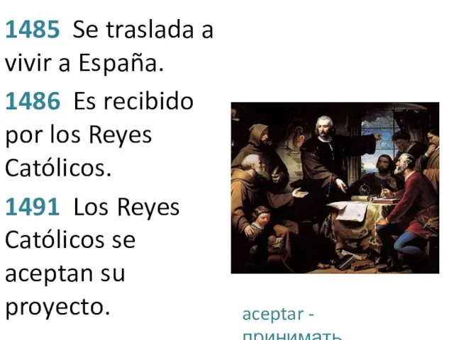 1485 Se traslada a vivir a España. 1486 Es recibido por