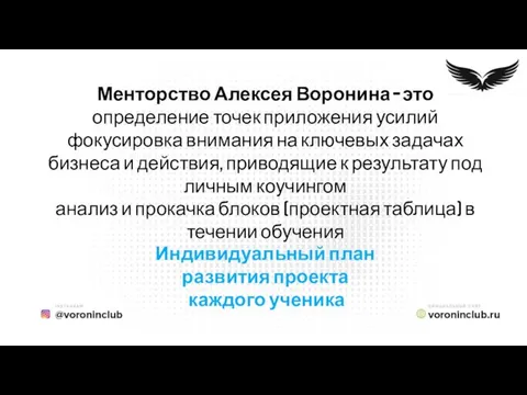 Индивидуальный план развития проекта каждого ученика анализ и прокачка блоков (проектная