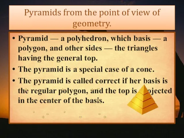 Pyramids from the point of view of geometry. Pyramid — a