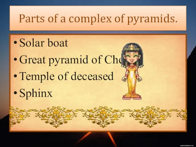 Parts of a complex of pyramids. Solar boat Great pyramid of Cheops Temple of deceased Sphinx