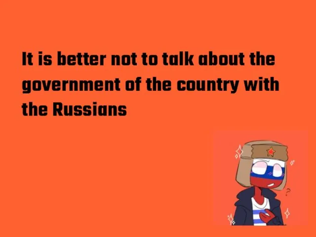 It is better not to talk about the government of the country with the Russians