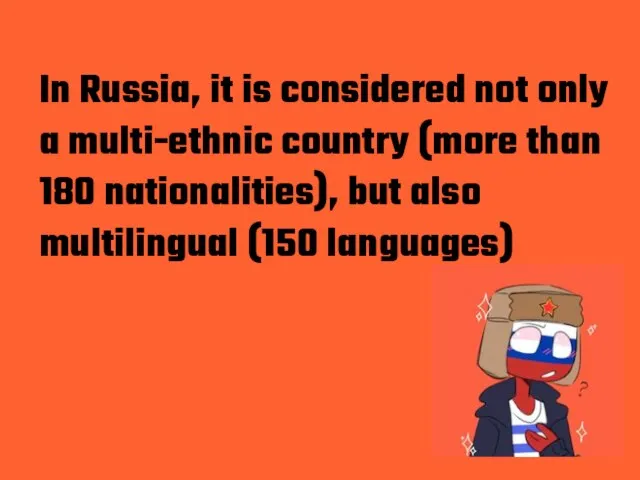 In Russia, it is considered not only a multi-ethnic country (more