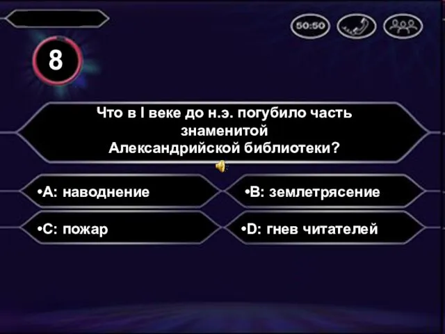 A: наводнение Что в I веке до н.э. погубило часть знаменитой