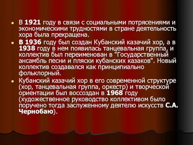 В 1921 году в связи с социальными потрясениями и экономическими трудностями