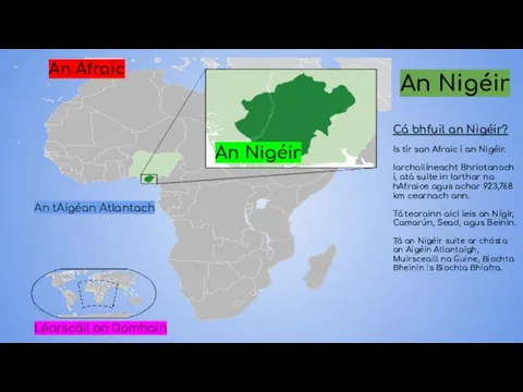 An Nigéir Cá bhfuil an Nigéir? Is tír san Afraic í