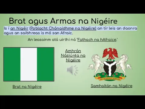 Brat agus Armas na Nigéire Amhrán Násiúnta na Nigéire Is í