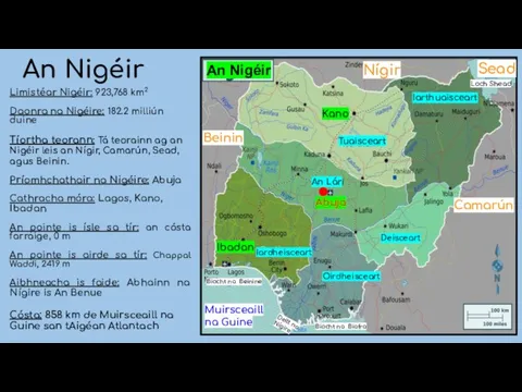 An Nigéir Limistéar Nigéir: 923,768 km2 Daonra na Nigéire: 182.2 milliún