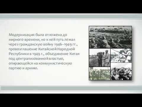 Модернизация была отложена до мирного времени, но к ней путь лежал