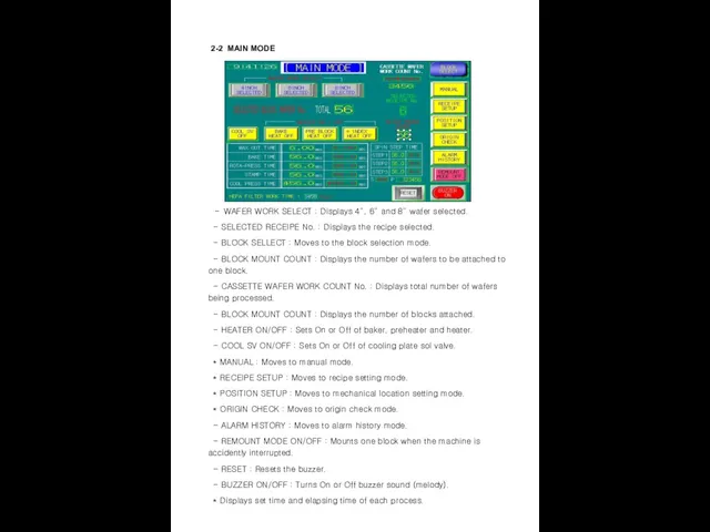 2-2 MAIN MODE - WAFER WORK SELECT : Displays 4”, 6”