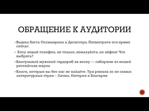 ОБРАЩЕНИЕ К АУДИТОРИИ Вышел баттл Оксимирона и Дизастера. Посмотрите его прямо