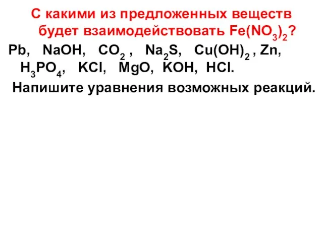 Pb, NaOH, CO2 , Na2S, Cu(OH)2 , Zn, H3PO4, KCl, MgO,