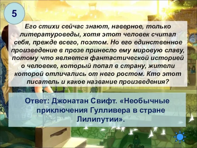 Его стихи сейчас знают, наверное, только литературоведы, хотя этот человек считал