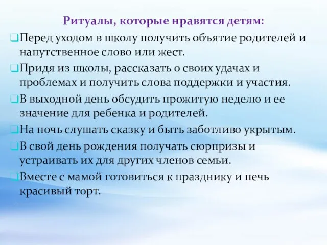 Ритуалы, которые нравятся детям: Перед уходом в школу получить объятие родителей