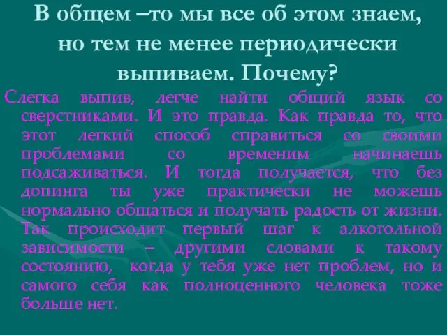 В общем –то мы все об этом знаем, но тем не