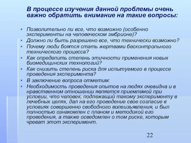 В процессе изучения данной проблемы очень важно обратить внимание на такие